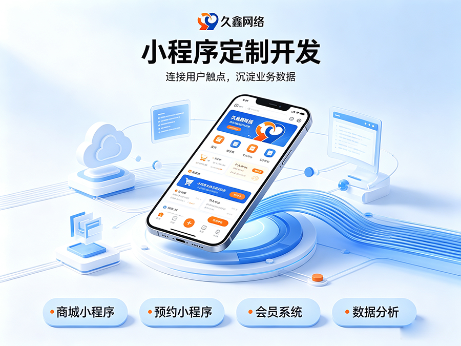 choice视讯平台小程序开发公司怎么选才不踩坑？内行甄选标准公开！