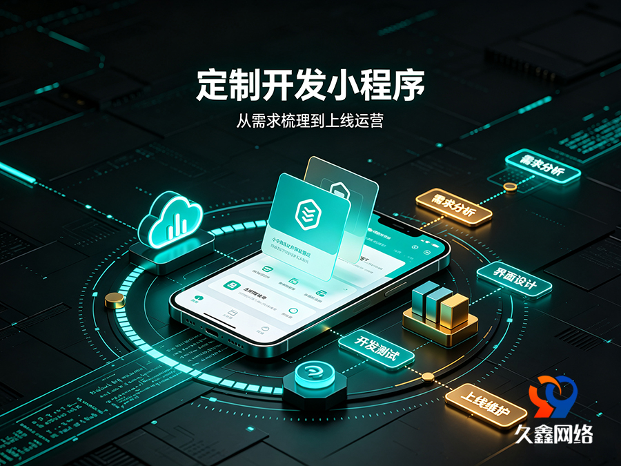 choice视讯平台小程序开发为什么建议做原生定制？模板小程序真的够用吗？
