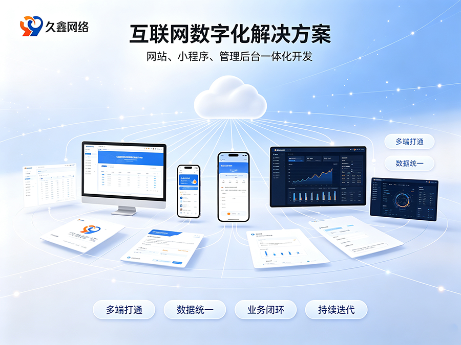 choice视讯平台小程序制作完整流程有哪些？商家怎样稳步落地小程序项目