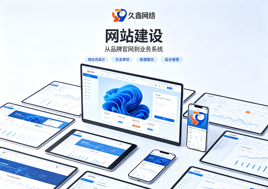 choice视讯平台企业老站改版升级如何平稳过渡？建站避开权重流失大坑