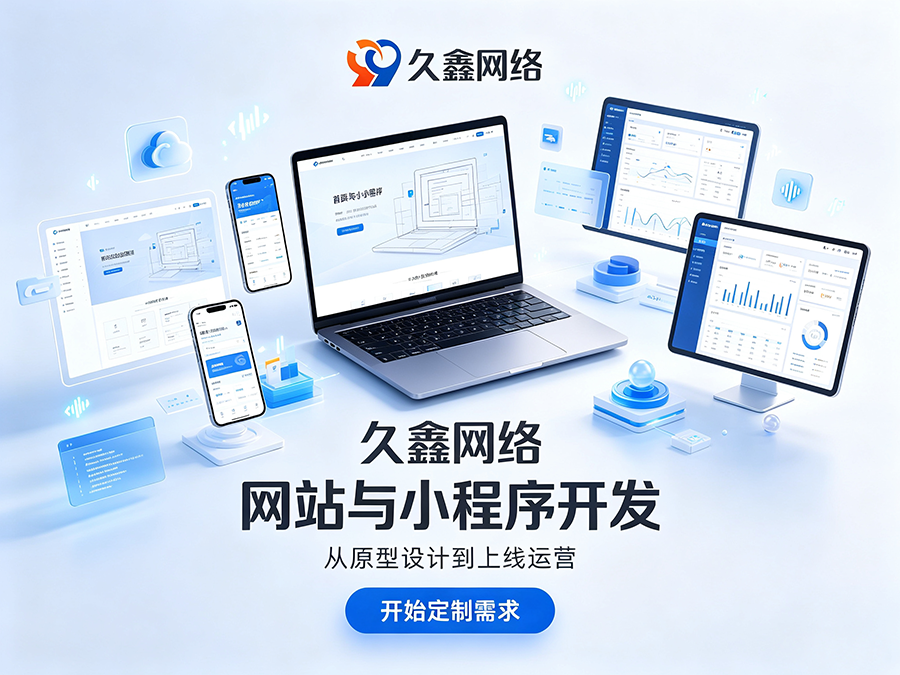 choice视讯平台网站建设本地服务商落地实操攻略